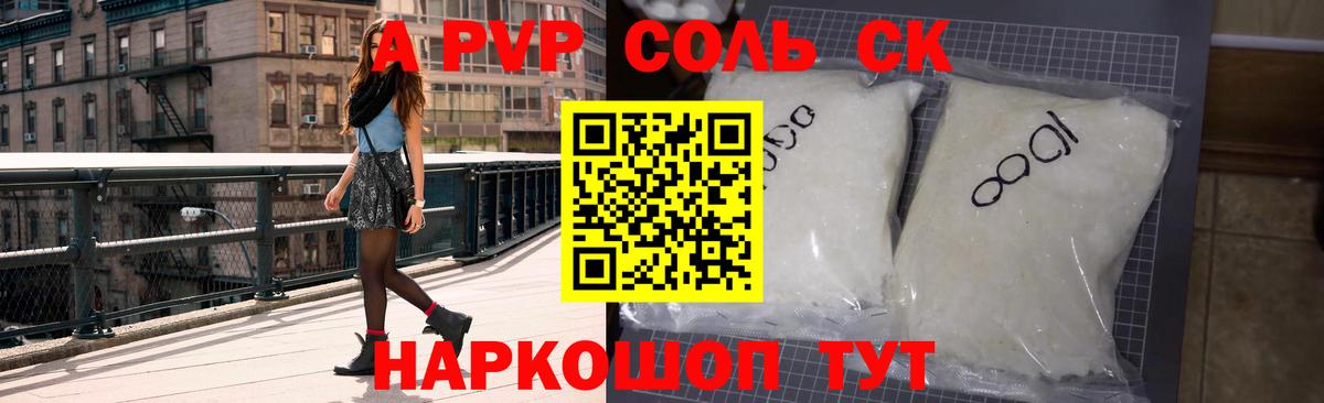 Ногинск  A PVP крисы CK  A PVP СК  Alpha PVP  А ПВП кристаллы  Вход с VPN 