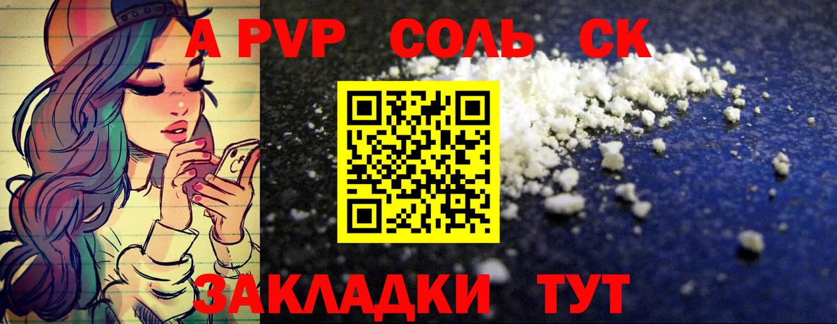 А ПВП мука Ногинск