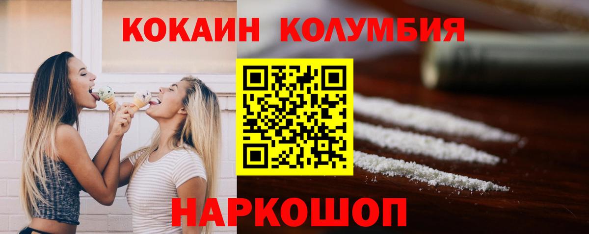 Ногинск  Cocaine 98%  Вход с VPN  COCAIN Columbia 