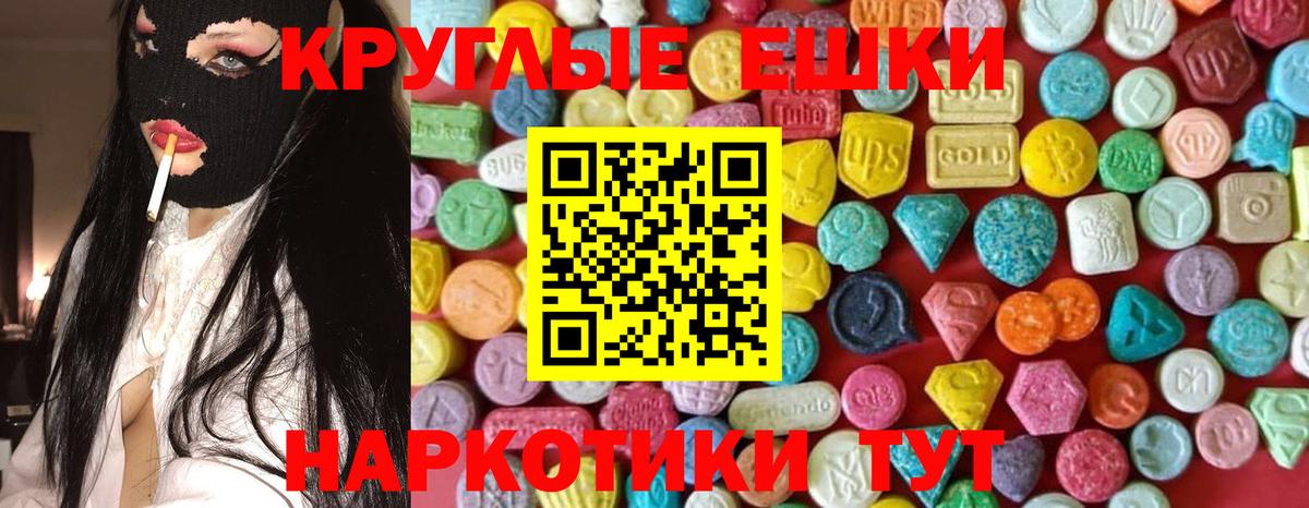 ЭКСТАЗИ  ЭКСТАЗИ 280мг  Ногинск  Вход с VPN  Экстази MDMA 