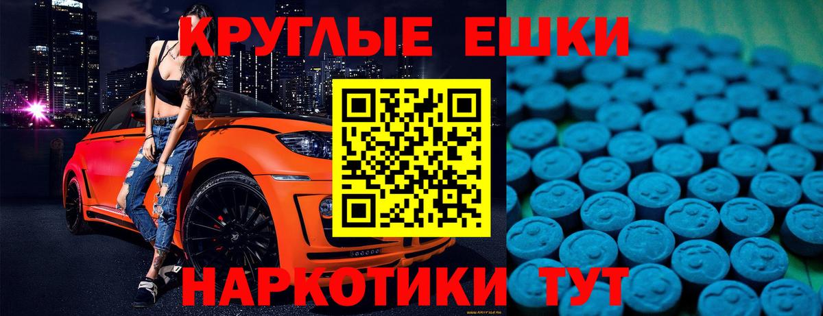 Ecstasy таблы Ногинск