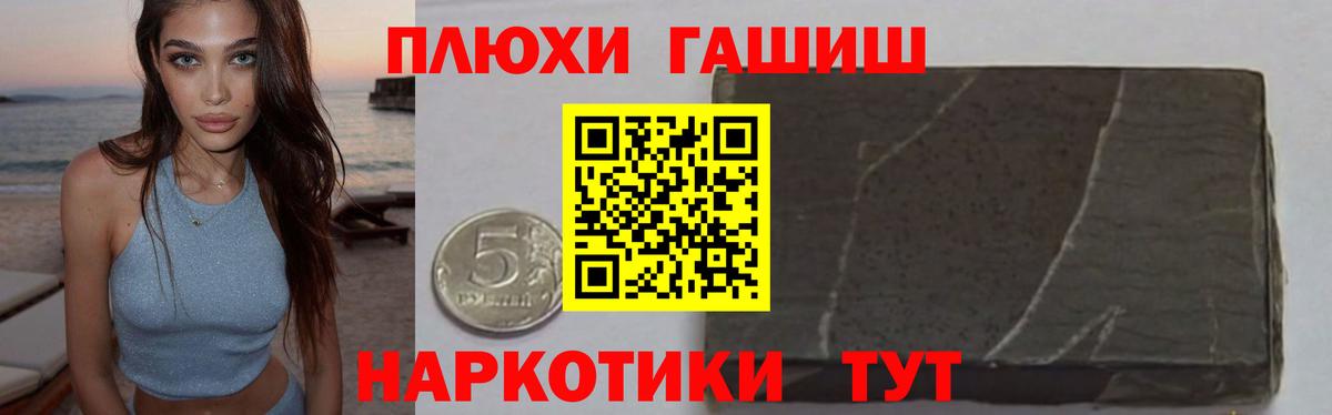 ГАШ hashish Ногинск
