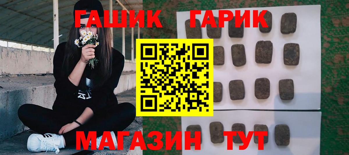 Гашиш  купить наркоту  ГАШ Cannabis  Вход с VPN  Ногинск  Гашиш хэш 