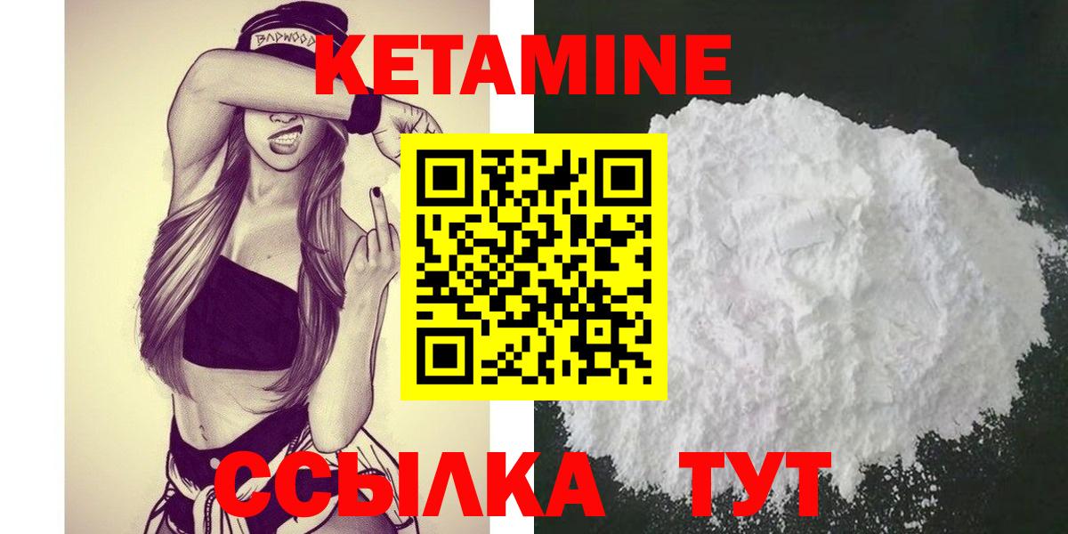 КЕТАМИН ketamine Ногинск
