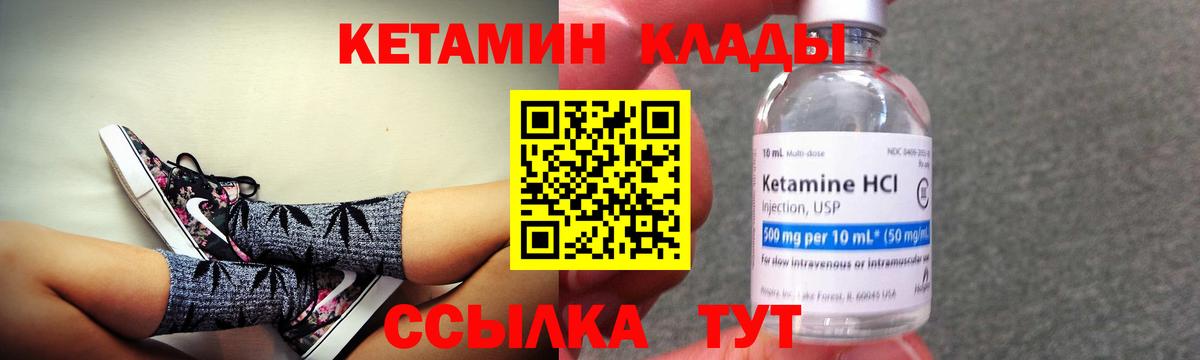 КЕТАМИН VHQ  Вход с VPN  Ногинск  Кетамин ketamine 