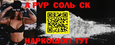 альфа пвп VHQ Волжский