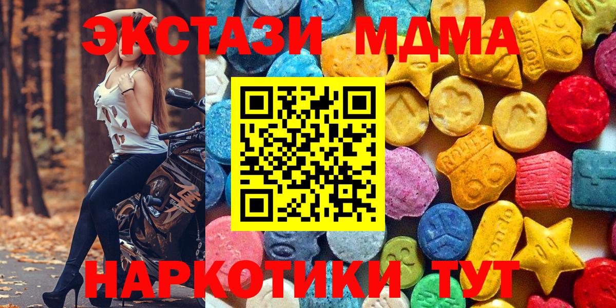 МДМА молли  Вход с VPN  МДМА  Ногинск  МДМА молли 