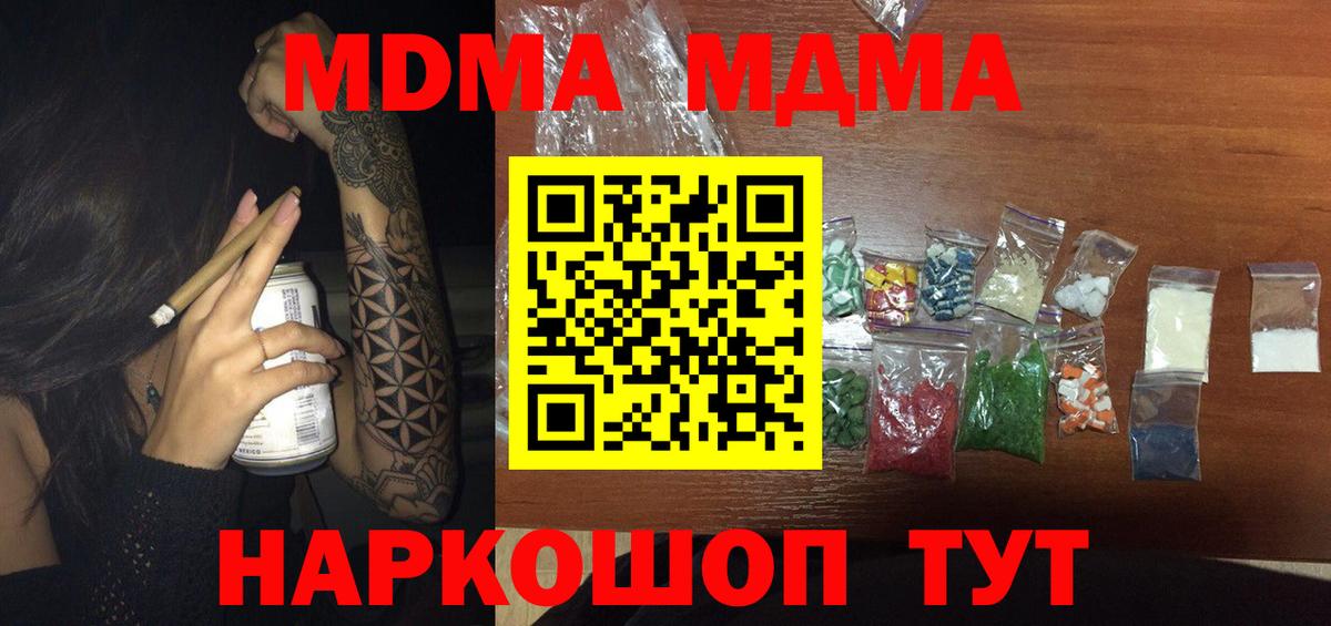 МДМА VHQ Ногинск
