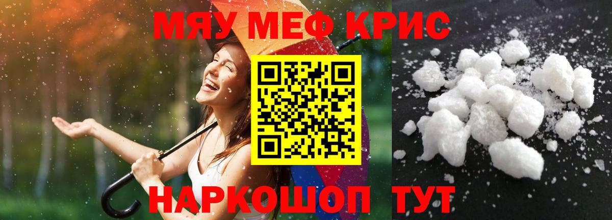 Меф  Вход с VPN  Меф  Ногинск  МЕФ mephedrone 