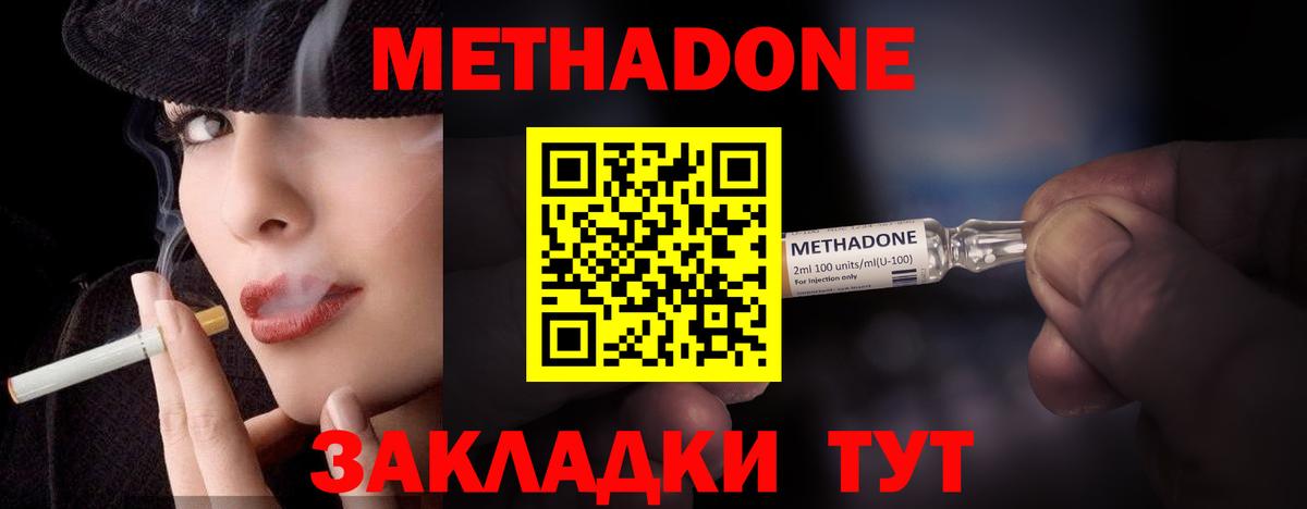 Ногинск  МЕТАДОН кристалл  shop наркотические препараты  Вход с VPN 