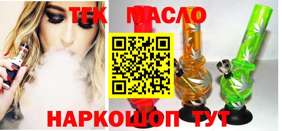 ГАШ  Вход с VPN  ТГК  КОКАИН  Ногинск  Меф кристаллы  Гашиш 
