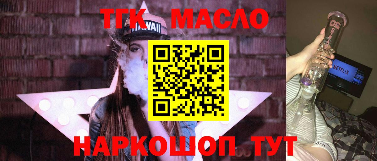 Дистиллят ТГК вейп Ногинск