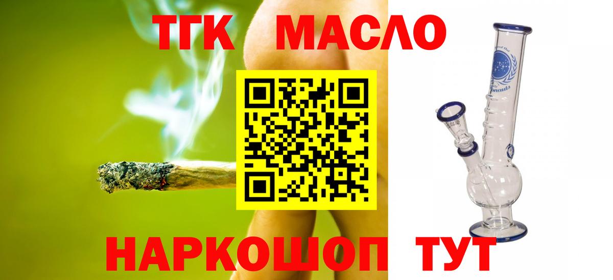 как найти закладки  Вход с VPN  Ногинск  Дистиллят ТГК вейп с тгк  Дистиллят ТГК вейп с тгк 