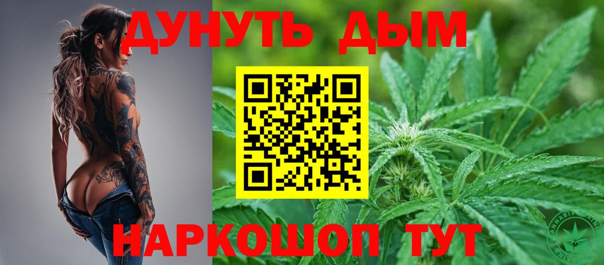 Ногинск  Канабис MAZAR  Бошки Шишки LSD WEED  Вход с VPN  Бошки марихуана план  Каннабис Amnesia 